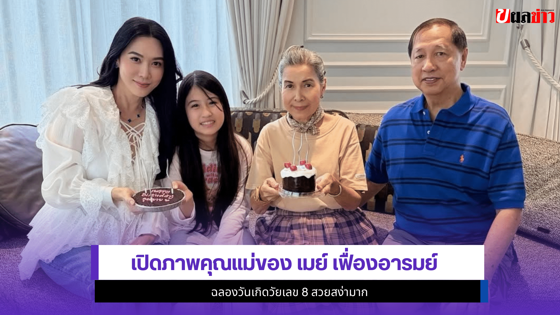 เมย์ เฟื่องอารมย์