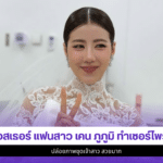 เอสเธอร์