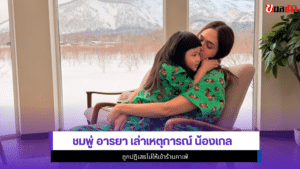 ชมพู่