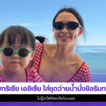 แพทริเซีย