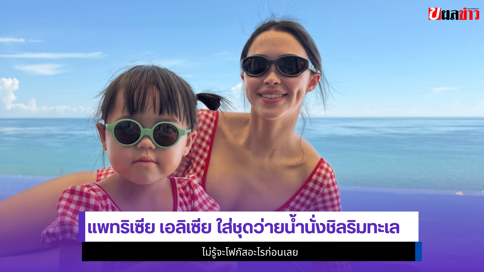 แพทริเซีย