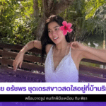 ก้อย อรัชพร