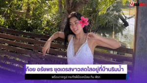 ก้อย อรัชพร