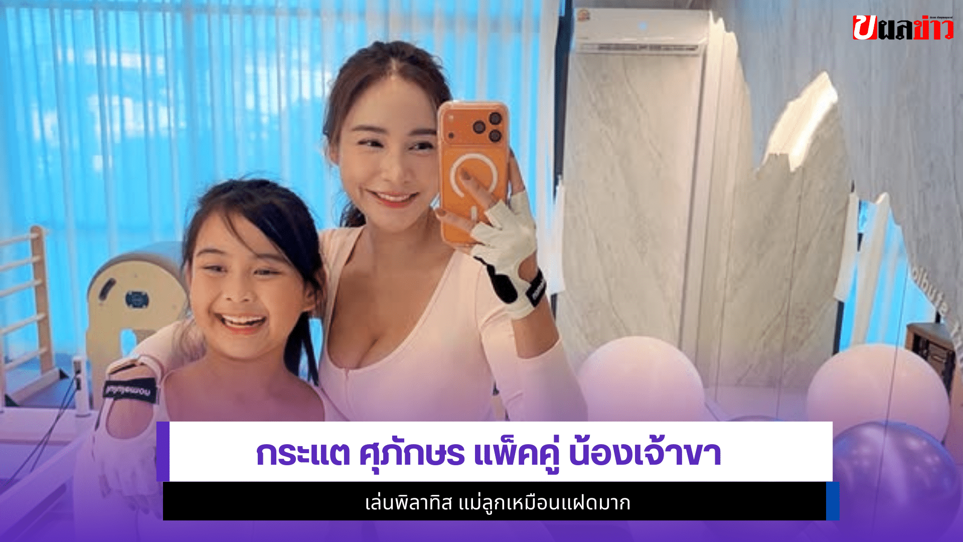 กระแต ศุภักษร