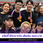 แจ็คกี้