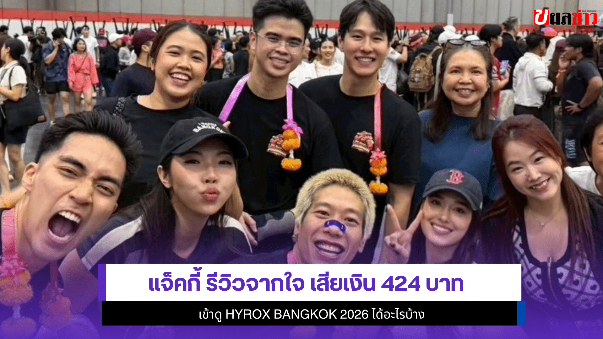 แจ็คกี้