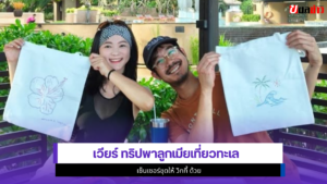 เวียร์