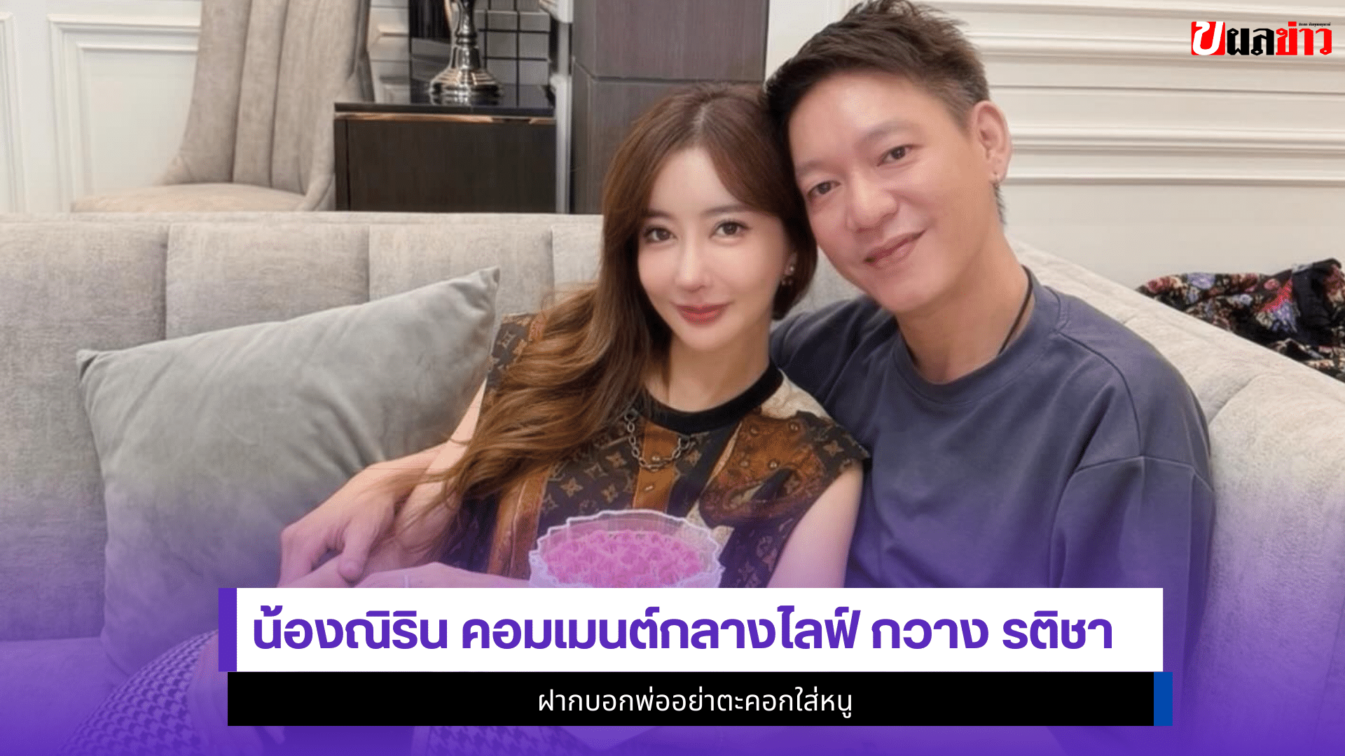 น้องณิริน