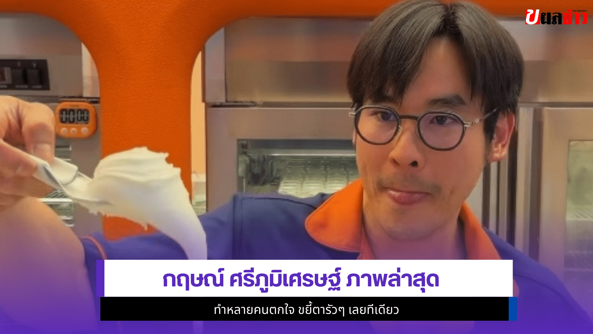 กฤษณ์ ศรีภูมิเศรษฐ์