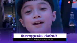 น้องพายุ