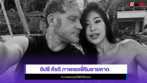 ยิปซี คีรติ