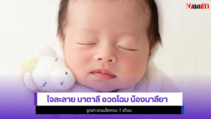 นาตาลี