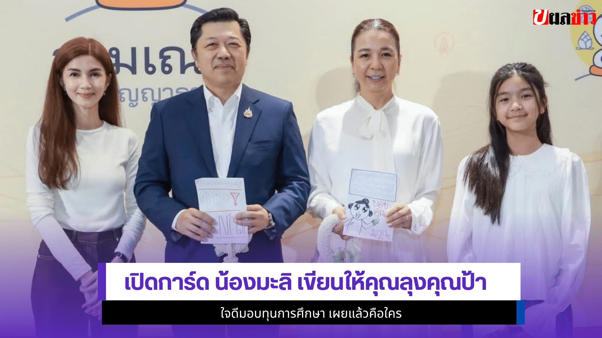 น้องมะลิ