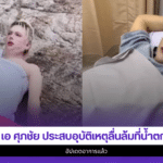 เอ ศุภชัย