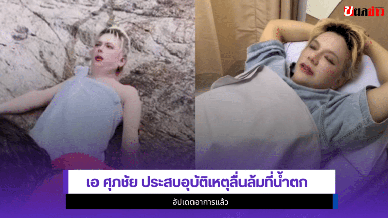 เอ ศุภชัย