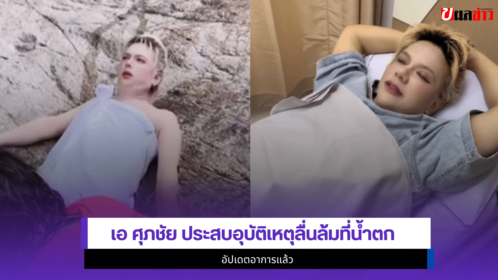 เอ ศุภชัย