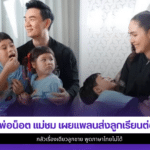 ชมพู่ อารยา