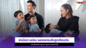 ชมพู่ อารยา