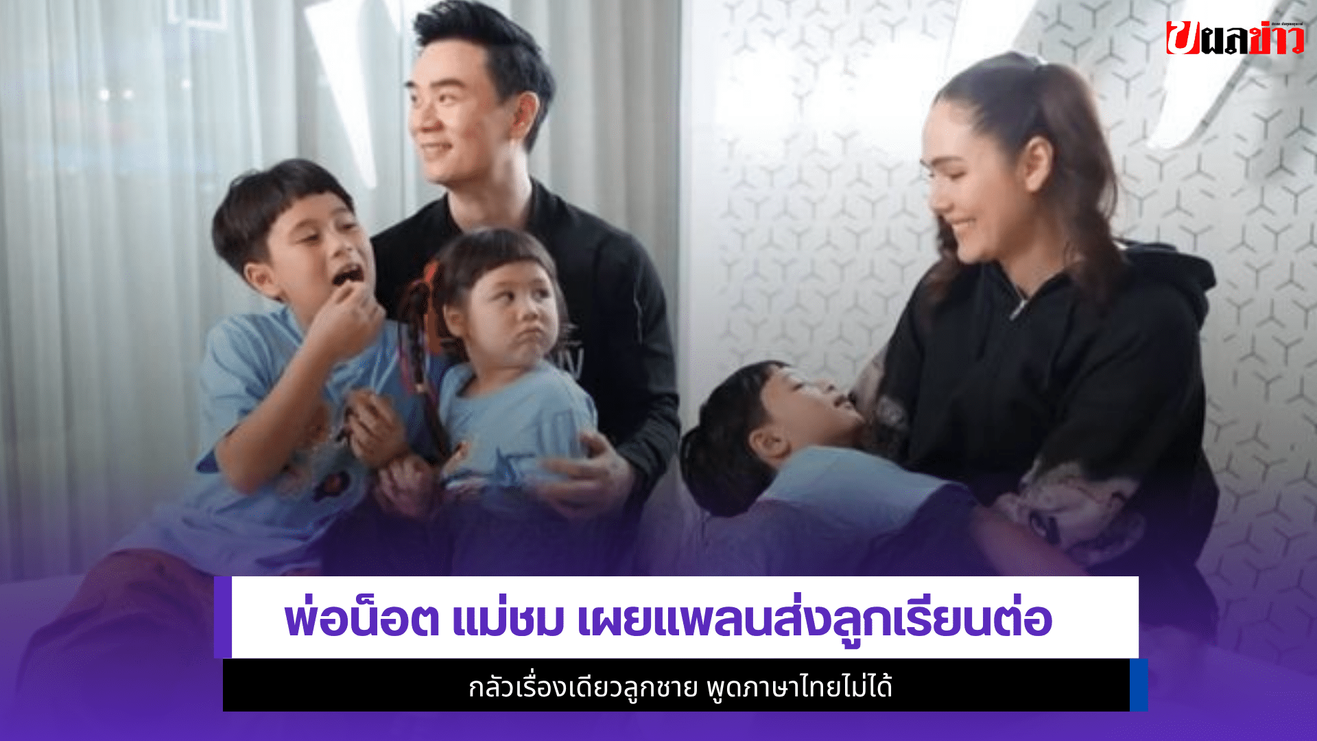 ชมพู่ อารยา