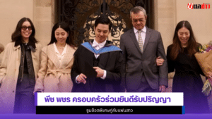 พีช พชร
