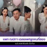 แพท ณปภา