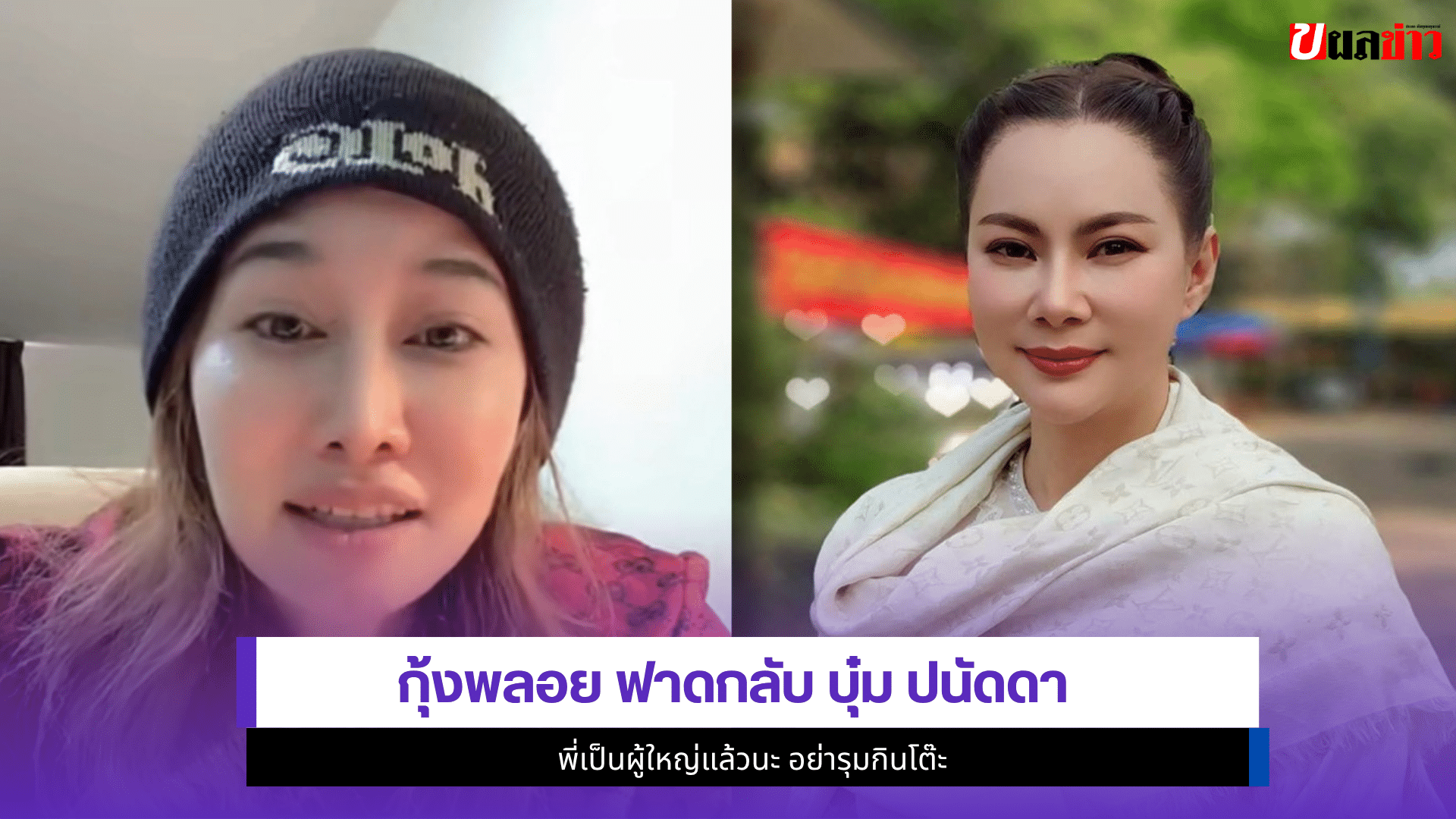 กุ้งพลอย