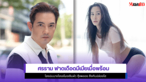 ศรราม