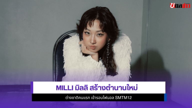MILLI