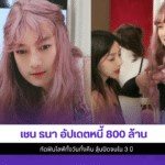 เชน ธนา