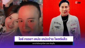 ไอซ์
