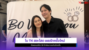 โบ TK