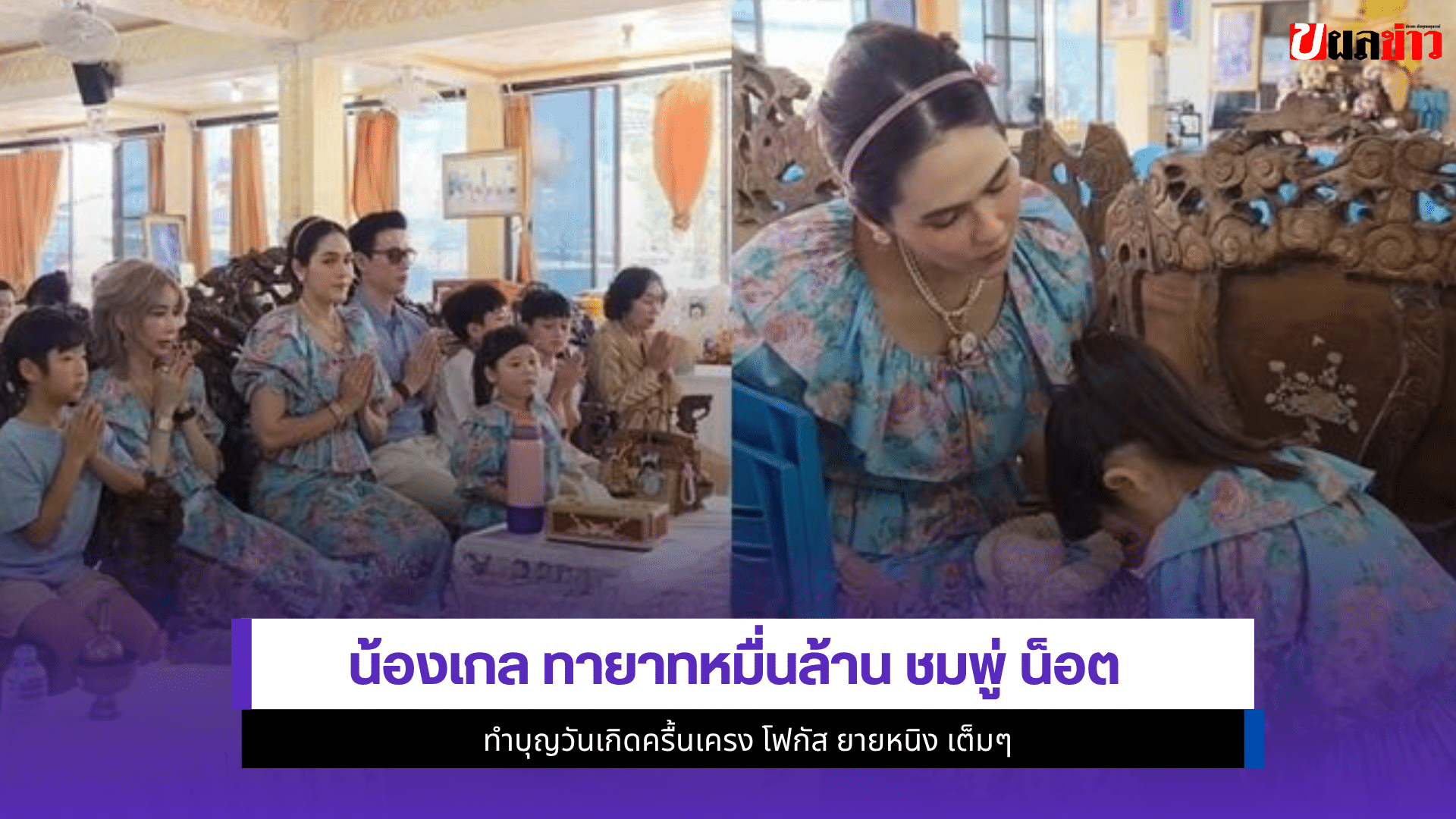 น้องเกล