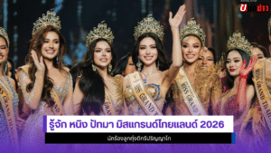 หนิง ปัทมา