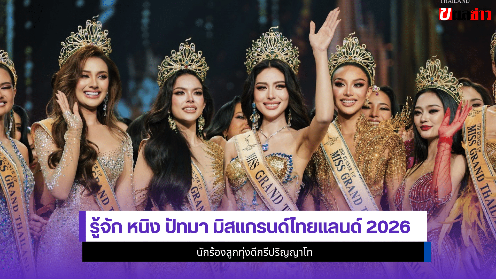 หนิง ปัทมา