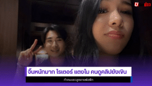 โรเตอร์