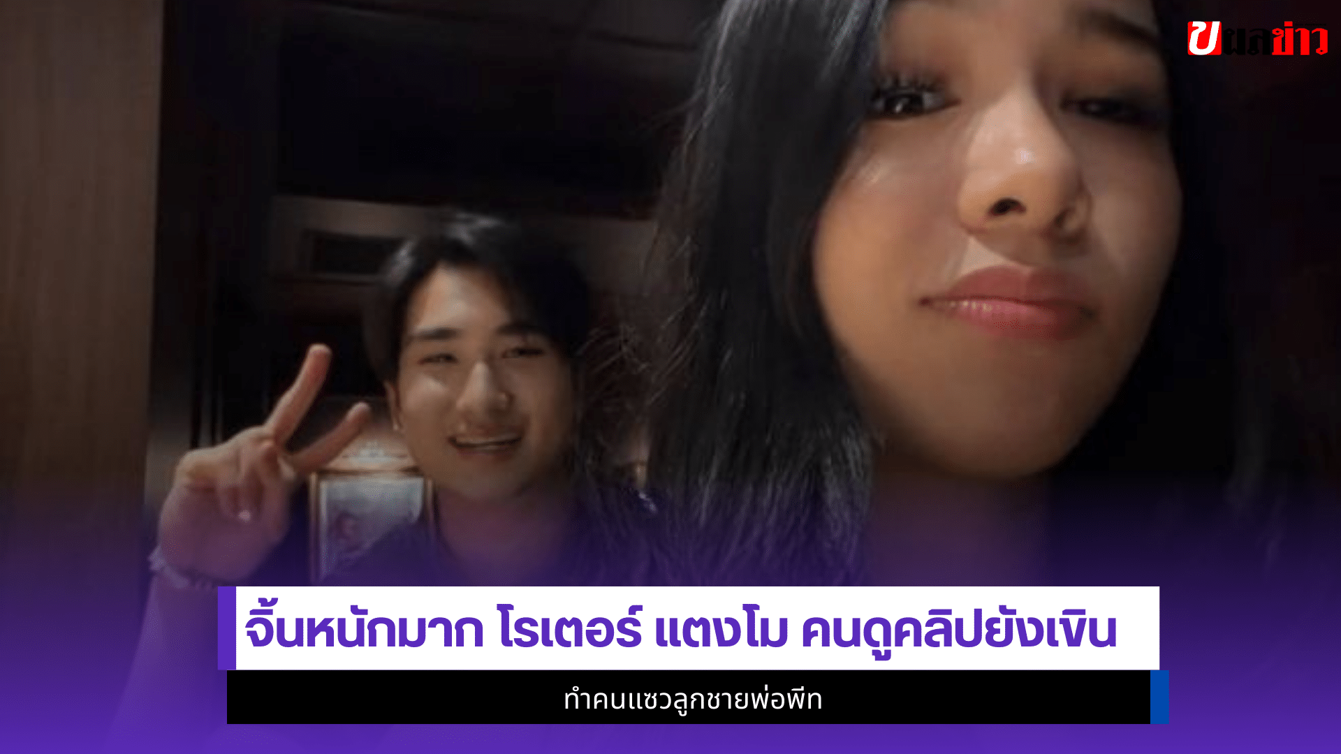 โรเตอร์