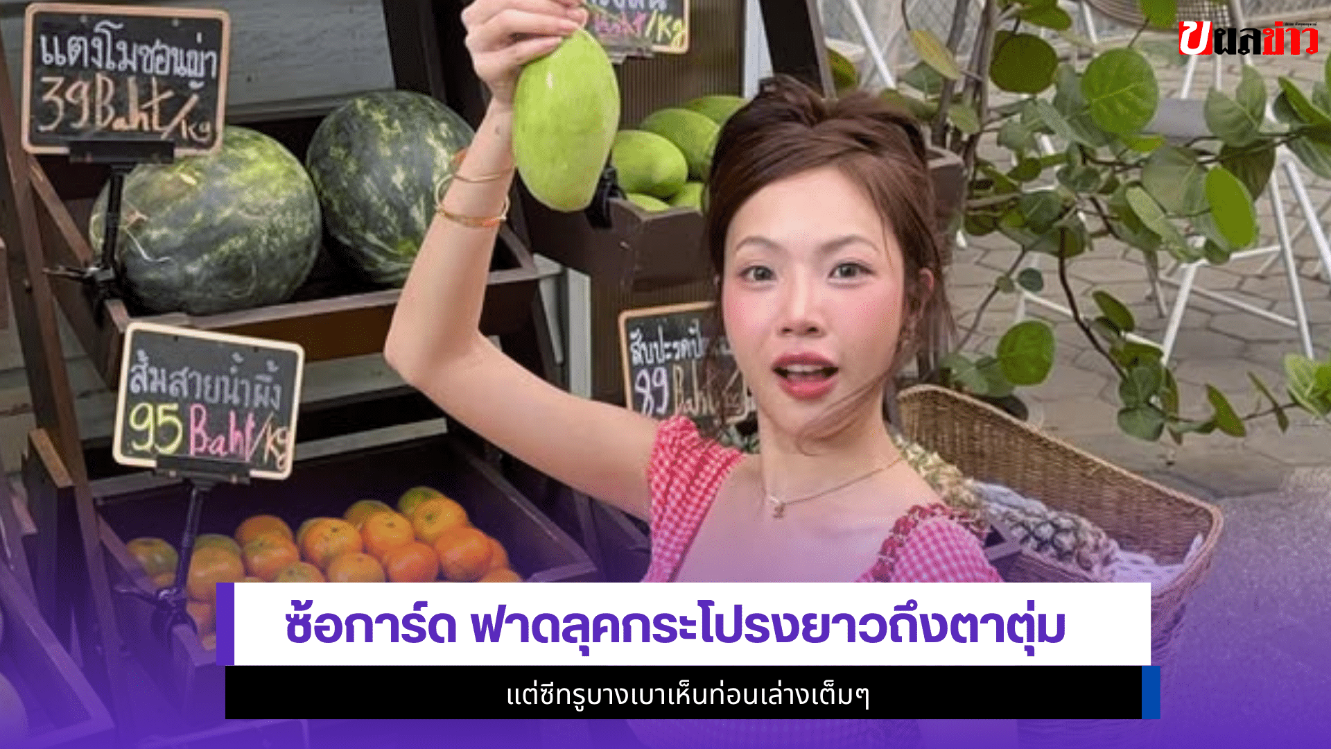 ซ้อการ์ด