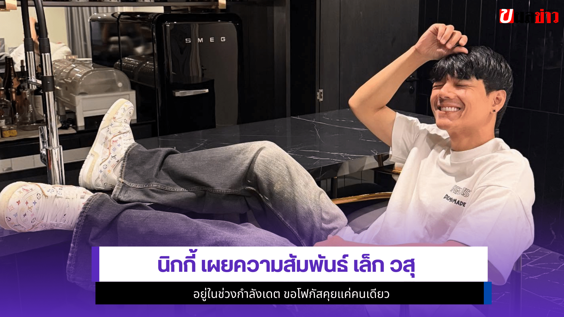 นิกกี้ ณฉัตร