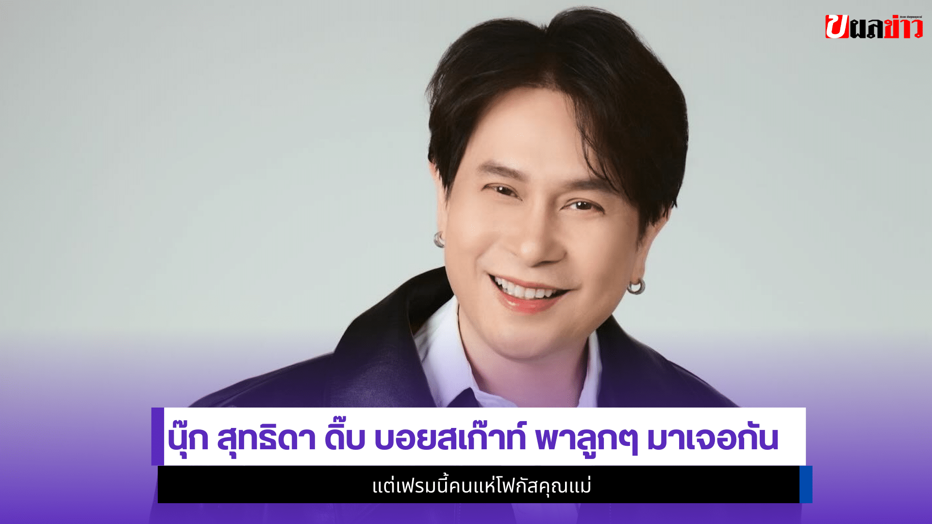 ดิ๊บ บอยสเก๊าท์