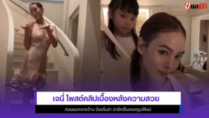 เจนี่