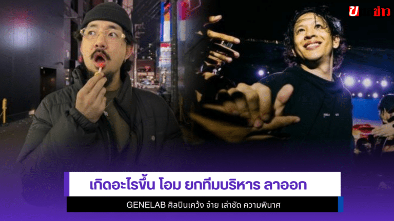 โอม Cocktail