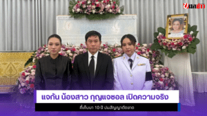 แจกัน ปอถักทอง