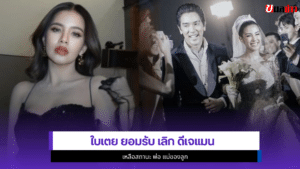 ใบเตย