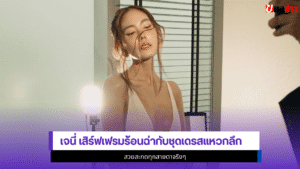 เจนี่