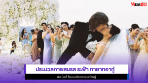 ระฟ้า