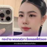 กระต่าย พรรณนิภา