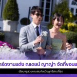 ณเดชน์ ญาญ่า