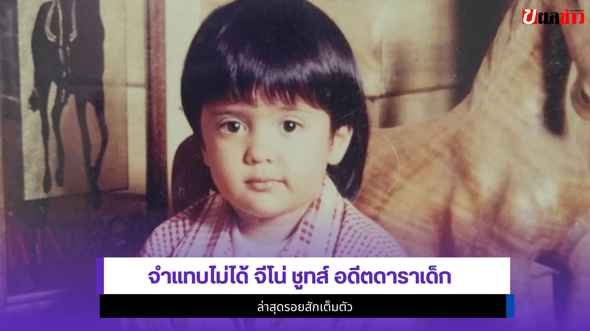 จีโน่ ชูทส์