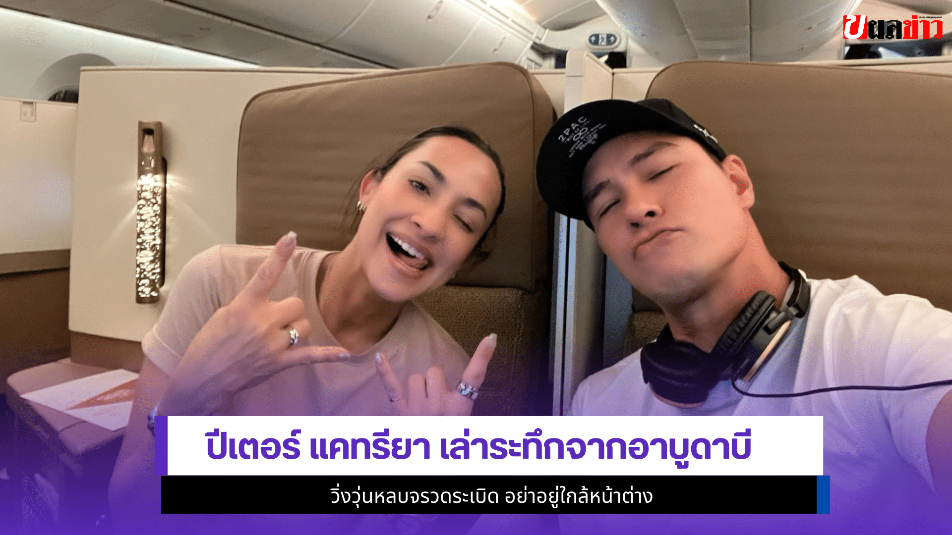 ปีเตอร์ แคทรียา