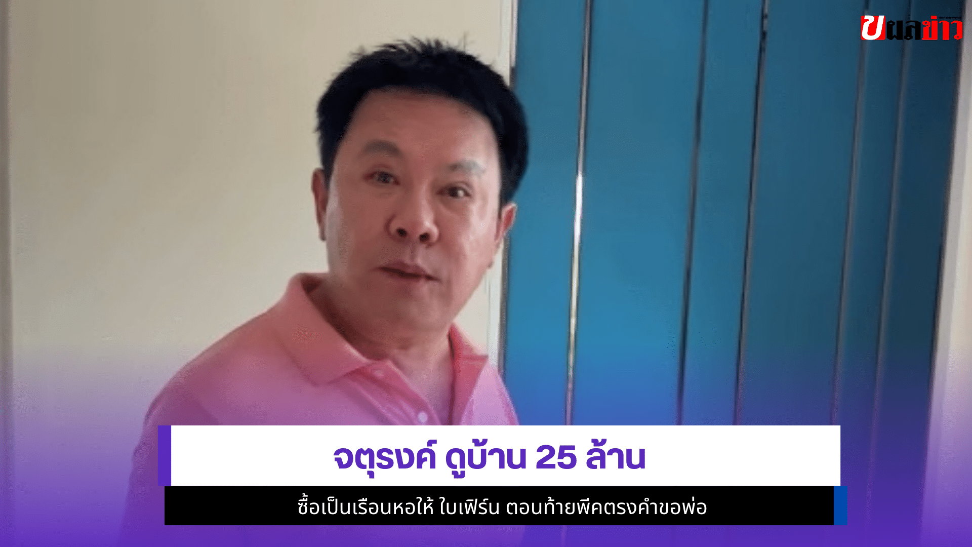 จตุรงค์ ม๊กจก